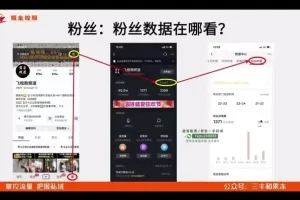2024短视频运营实战课：从0到爆单的完整指南