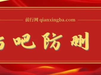 贴吧发贴防删图制作详细教程【含软件】