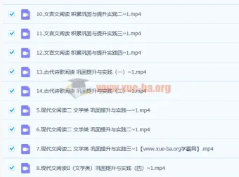 陈焕文2023高三高考语文第三阶段课程