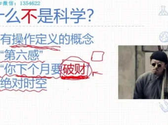 探索宇宙奥秘：《给孩子的物理学 – 复杂宇宙的简单原理》儿童物理学启蒙课