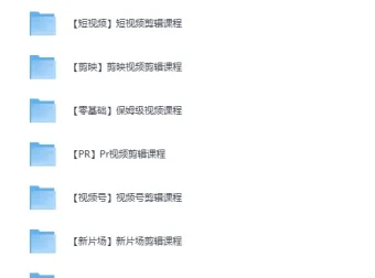 全网最全视频剪辑课程大合集：涵盖各大剪辑软件，从零基础到精通