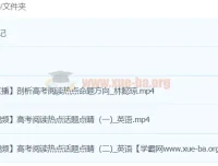 林懿琼2024高三高考英语密训班