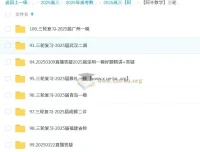 阿不数学2025高三高考数学三轮复习课