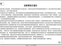 2025高考语文作文特训：五维突破法冲刺一类文课程