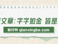 付费文章《字字如金 皆是重点：大A布局指南》