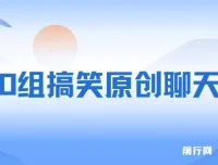 3000组搞笑原创聊天记录：作品快速破10万播放的多渠道变现项目