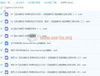 2024高三高考英语郭艺一轮秋季班