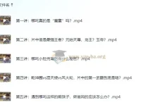 诸葛学堂《窦神讲哪吒》：深度解读经典神话