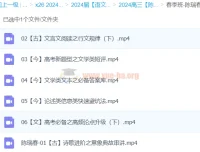 2024高三高考语文陈瑞春春季班课程