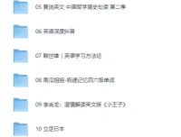 喜马拉雅外语付费音频课专辑：涵盖多元英语学习与日本生活指南