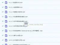 有道钟潇高二化学下学期课程