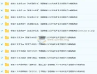 2025年高考语文答题技巧与模板构建资料