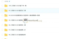 阿不数学2025高三高考数学三轮复习课