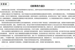 2025高考语文作文特训：五维突破法冲刺一类文课程