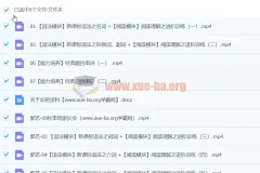 2024高三高考英语郭艺一轮秋季班