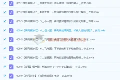 大语文名师团：部编必读名著精讲课程