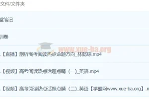 林懿琼2024高三高考英语密训班