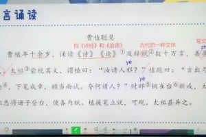 2021秋季小学五年级语文勤思A+班：陈照老师精讲课程