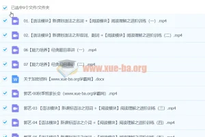 2024高三高考英语郭艺一轮秋季班