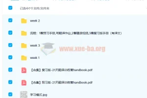 一天一篇第九期翻译营（2022.3.7 – 3.30，完结）