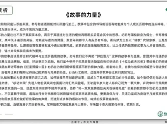 2025高考语文作文特训：五维突破法冲刺一类文课程