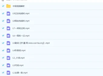 初中英语语法：中学中级语法训练营18讲