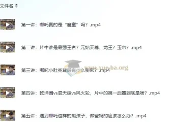 诸葛学堂《窦神讲哪吒》：深度解读经典神话