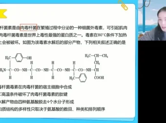 2025高一段瑞莹生物必修一系统精讲班：细胞结构与功能全突破