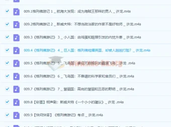 大语文名师团：部编必读名著精讲课程