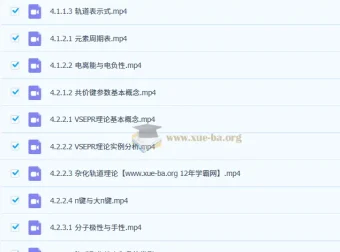 有道钟潇高二化学下学期课程