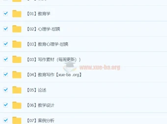 2024年教师特岗考试备考资料