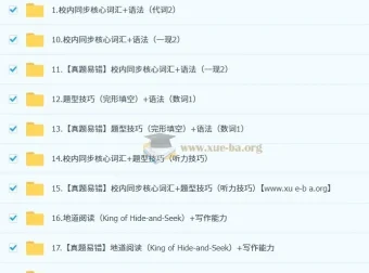 刘飞飞2024 – 2025初一英语培训班【秋下·全国版A+】