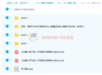 一天一篇第九期翻译营（2022.3.7 – 3.30，完结）