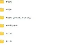 龙坚2025高一高二英语全年四阶系统班课程