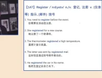 邵艾伦英语口语5500核心词汇速成课程