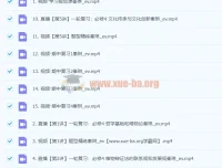 2024高三高考政治秦琳秋季班课程