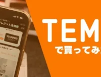 跨境电商日本Temu半托管店铺运营实战课程：新手快速入局指南