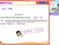 宋北平精讲：2023初一语文秋季A+班笔记与写作技巧