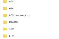 龙坚2025高一高二英语全年四阶系统班课程