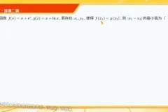 2024高考数学全程班：名师林泽田精讲