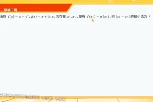 2024高考数学全程班：名师林泽田精讲