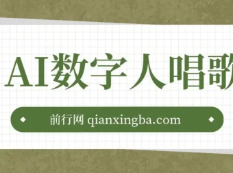 AI数字人换脸软件及教程：支持直播场景