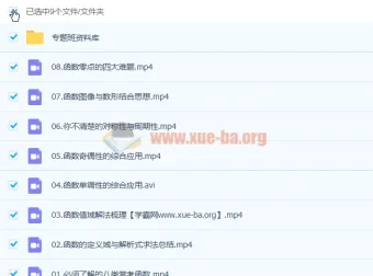 张宇2023高中函数专题班8讲