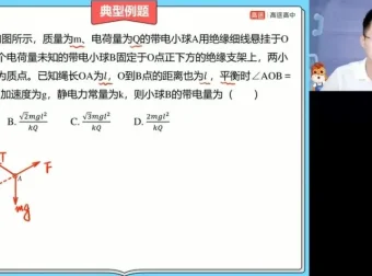 张展博2024高二物理秋季系统班：电场、电路、动量与光学