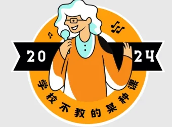 《学校不教的》（BookDNA情感书系）：走走的情感佳作