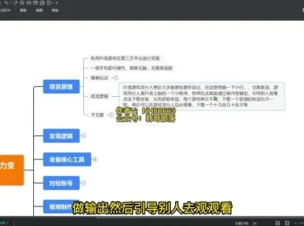 抖音手游暴力变现无脑玩法：单日收入过千项目课程