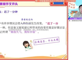 宋北平精讲：2023初一语文秋季A+班笔记与写作技巧