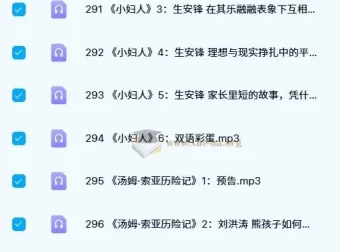 世界名著大诗课（506集全，涵盖多国经典著作解读）
