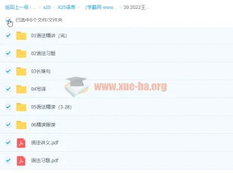 有道2022王菲语法全练营