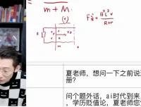 夏梦迪高二物理全年系统班：电路、电磁、热学等核心知识全覆盖